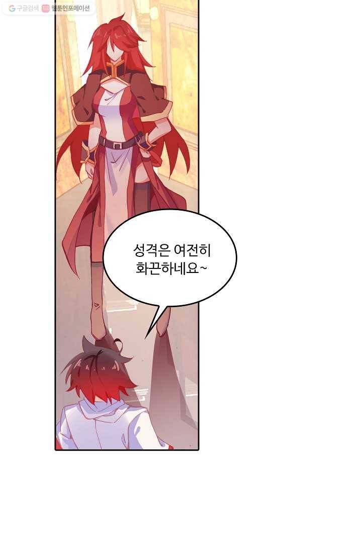 사신 영웅전 : 바보 마법사 영웅이 되다 146화 54