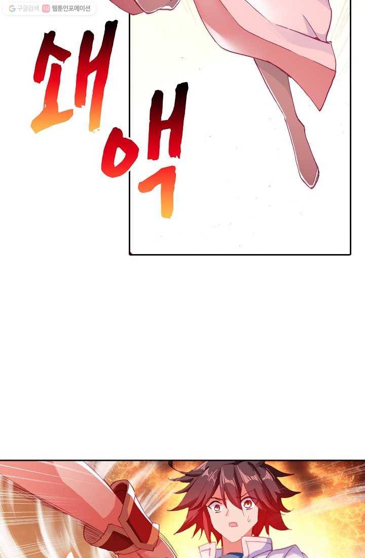 사신 영웅전 : 바보 마법사 영웅이 되다 146화 58