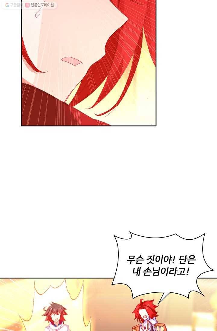 사신 영웅전 : 바보 마법사 영웅이 되다 146화 62