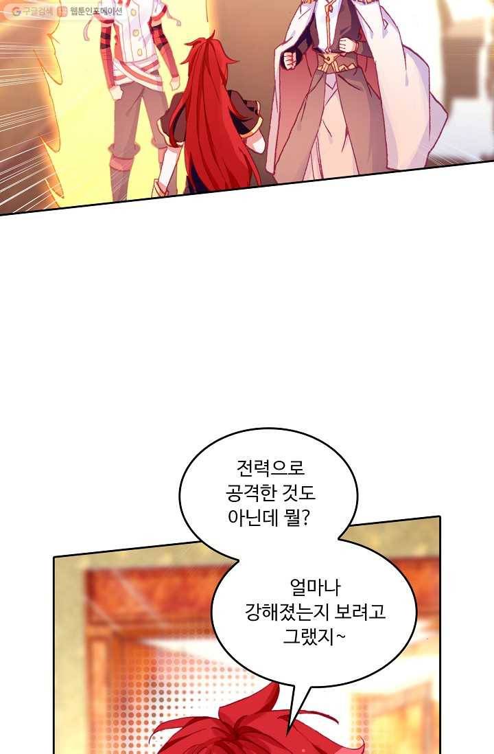 사신 영웅전 : 바보 마법사 영웅이 되다 146화 63