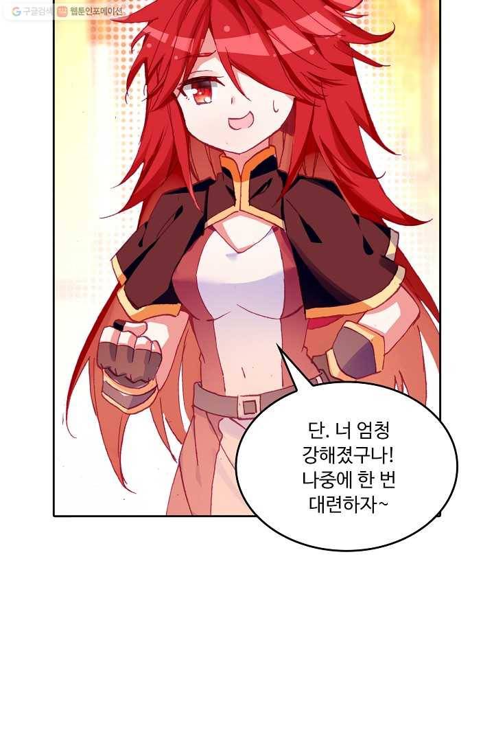 사신 영웅전 : 바보 마법사 영웅이 되다 146화 64