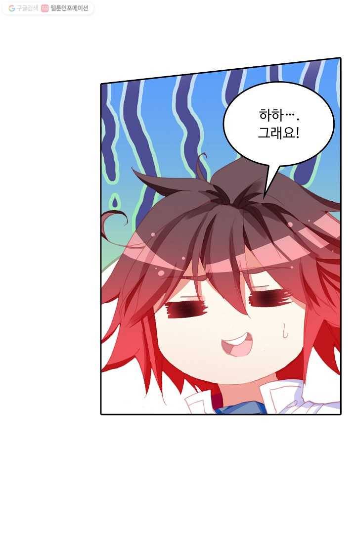 사신 영웅전 : 바보 마법사 영웅이 되다 146화 65