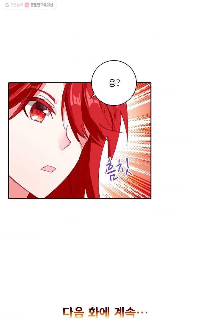 사신 영웅전 : 바보 마법사 영웅이 되다 146화 66