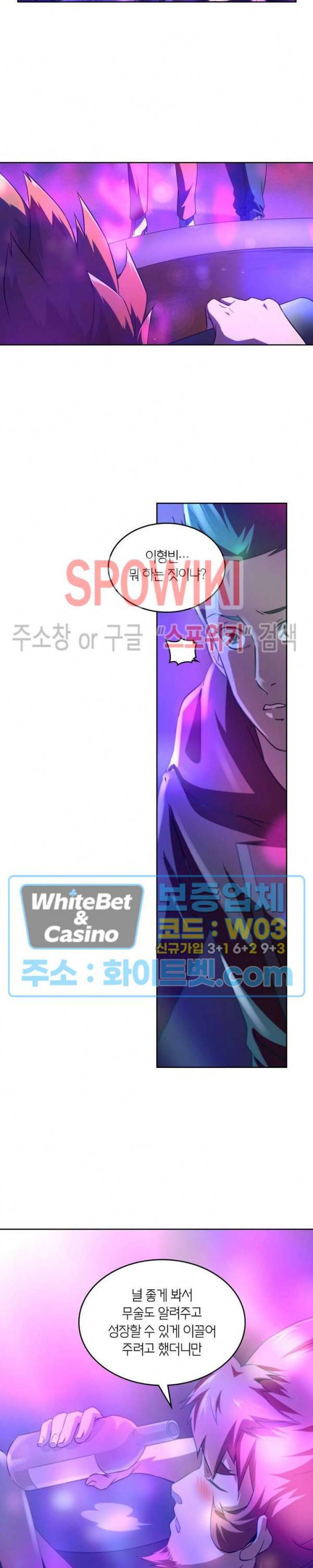 랜덤뽑기로 신이 되다 233화 2
