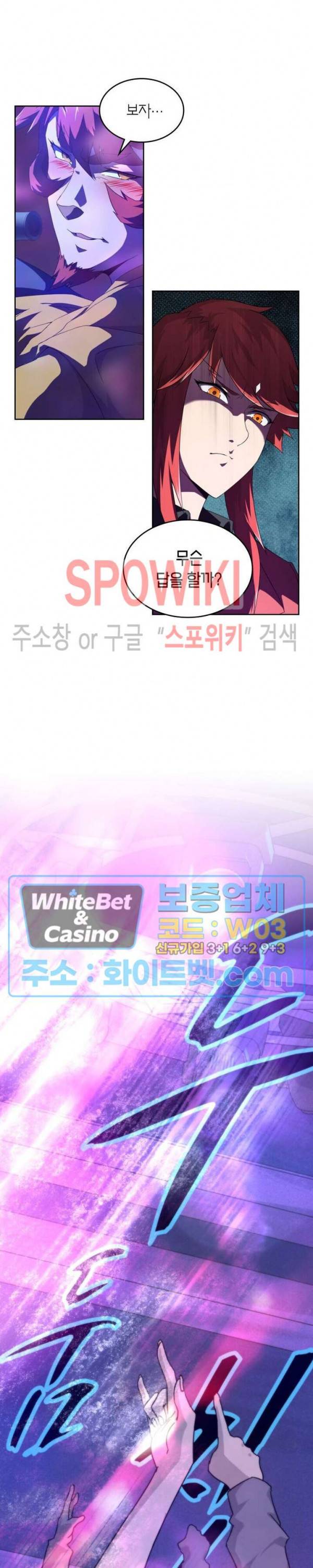 랜덤뽑기로 신이 되다 233화 4