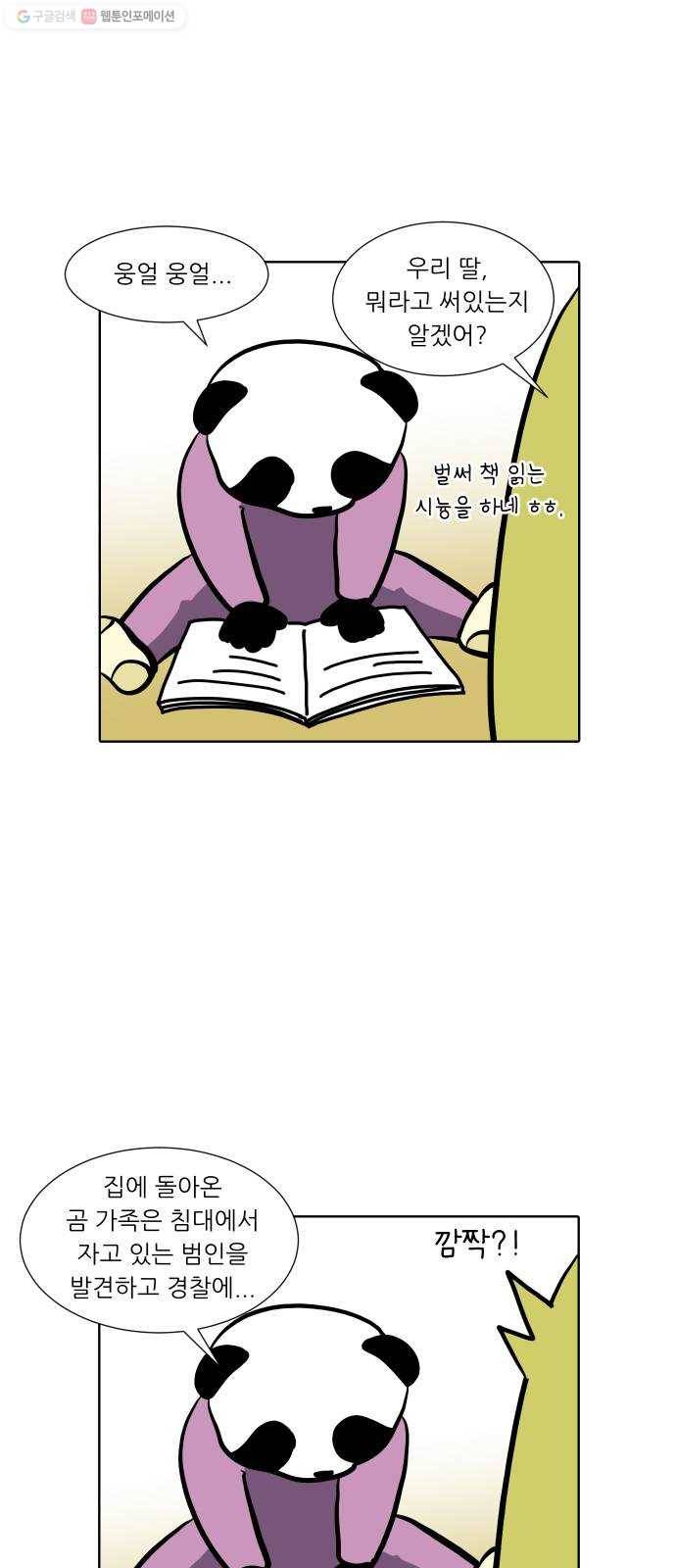 닥터앤닥터 육아일기 167. 안다 2 2