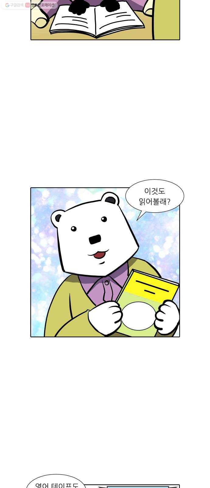 닥터앤닥터 육아일기 167. 안다 2 3