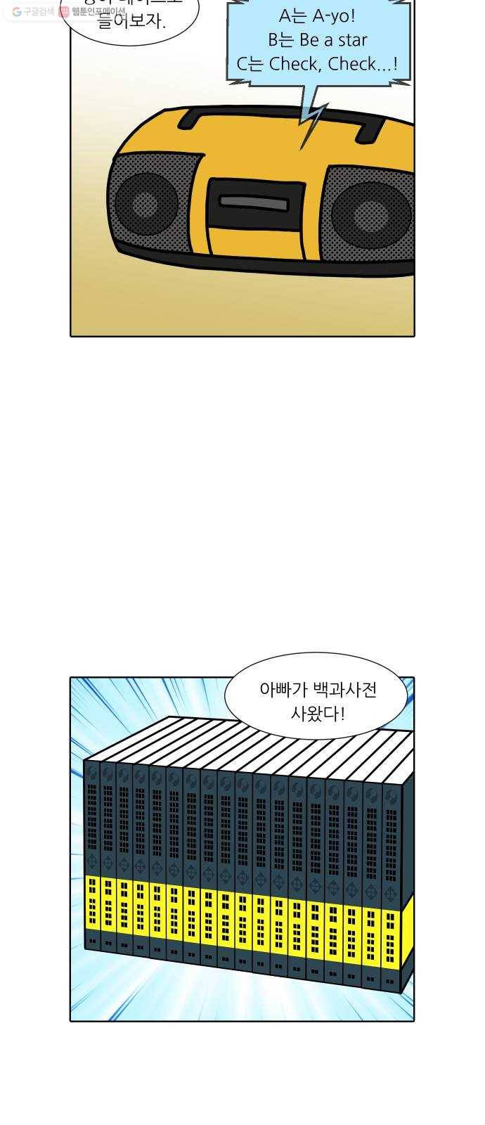 닥터앤닥터 육아일기 167. 안다 2 4