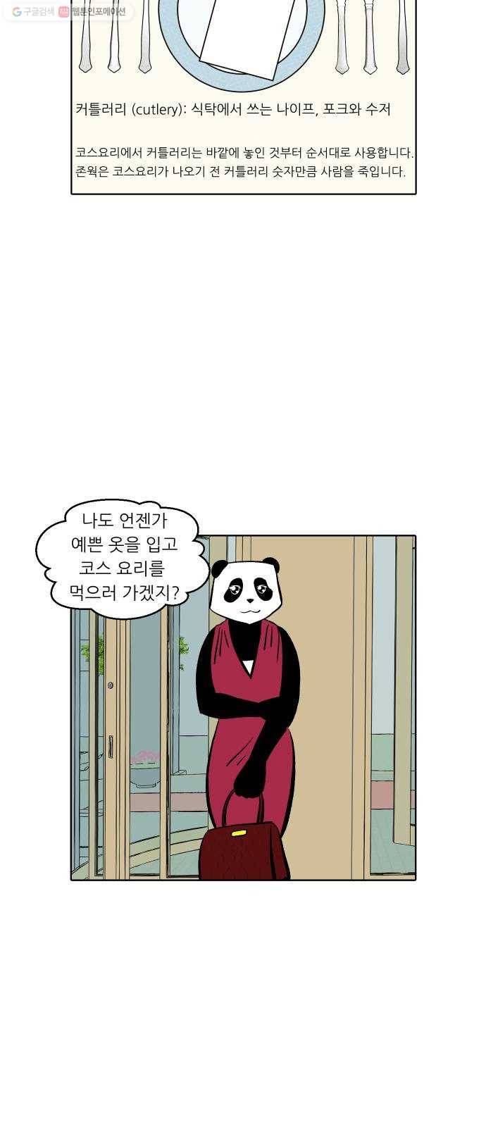 닥터앤닥터 육아일기 167. 안다 2 6