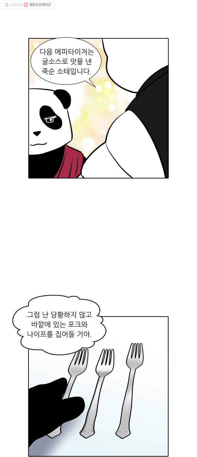 닥터앤닥터 육아일기 167. 안다 2 7