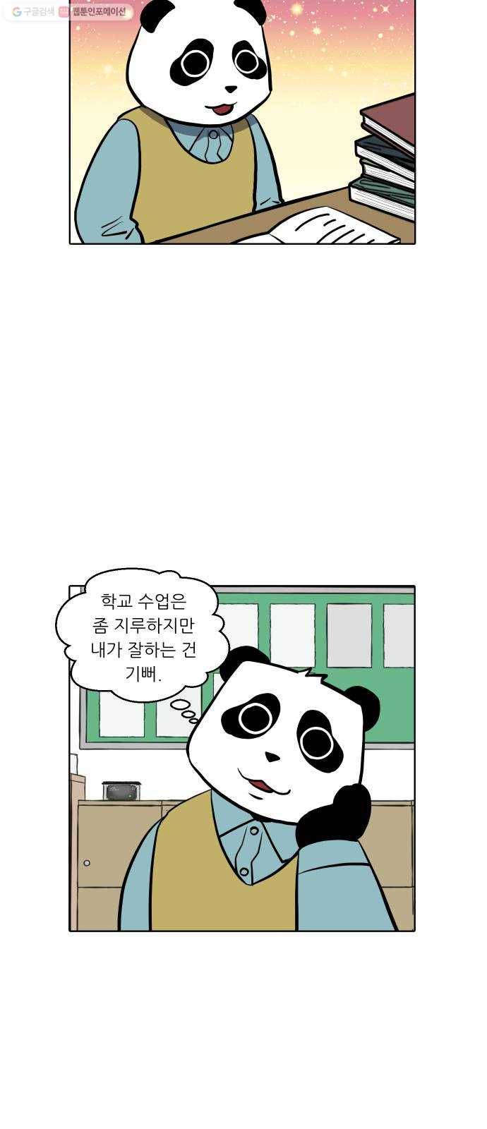 닥터앤닥터 육아일기 167. 안다 2 9