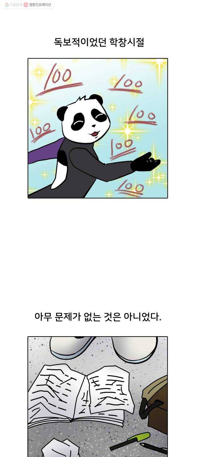 닥터앤닥터 육아일기 167. 안다 2 10