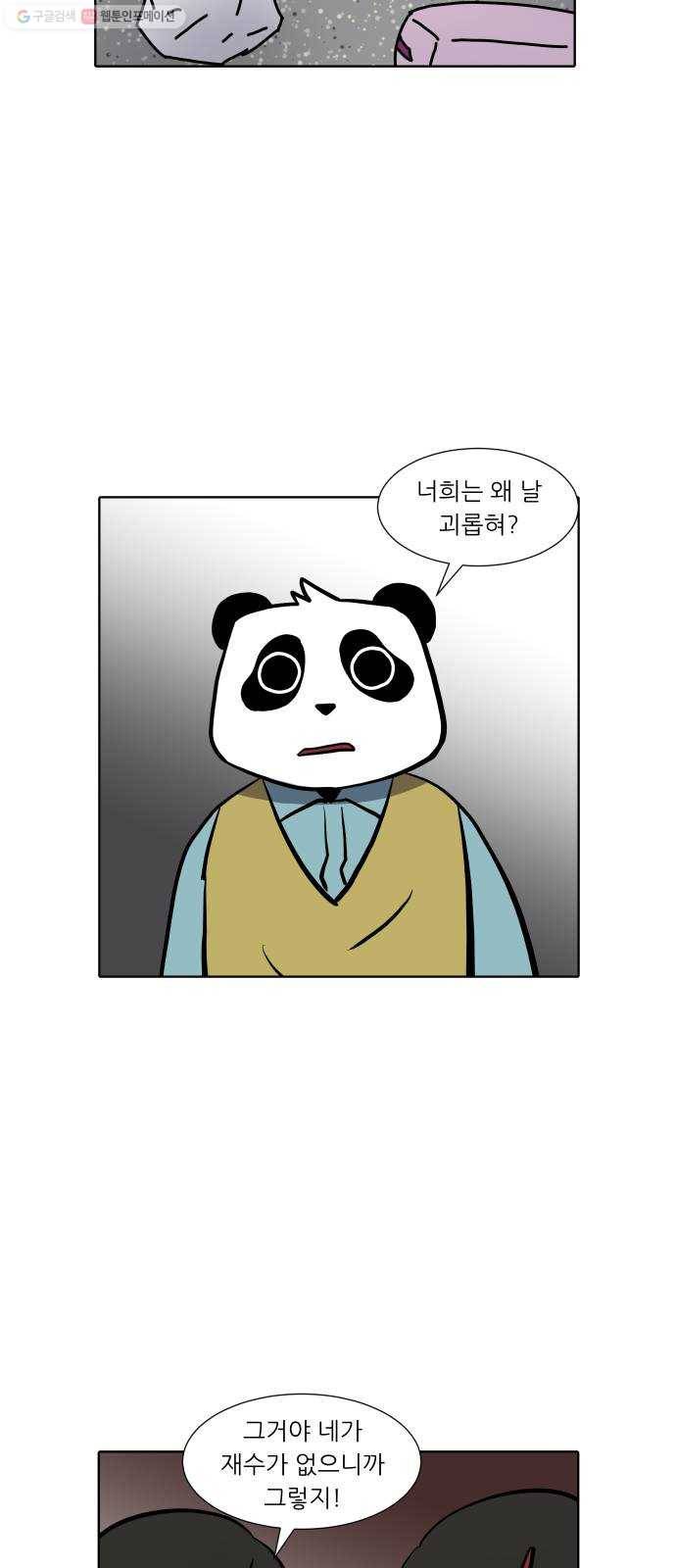 닥터앤닥터 육아일기 167. 안다 2 11
