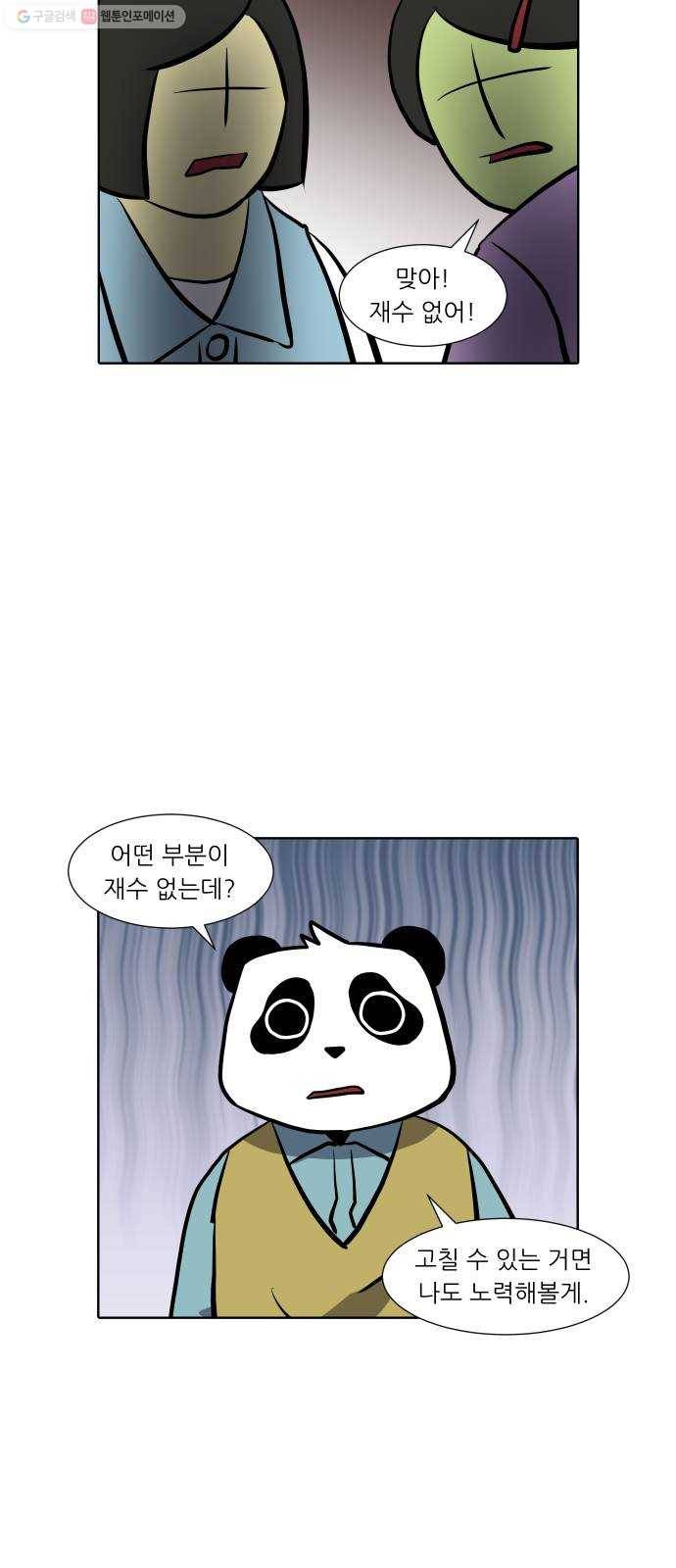 닥터앤닥터 육아일기 167. 안다 2 12