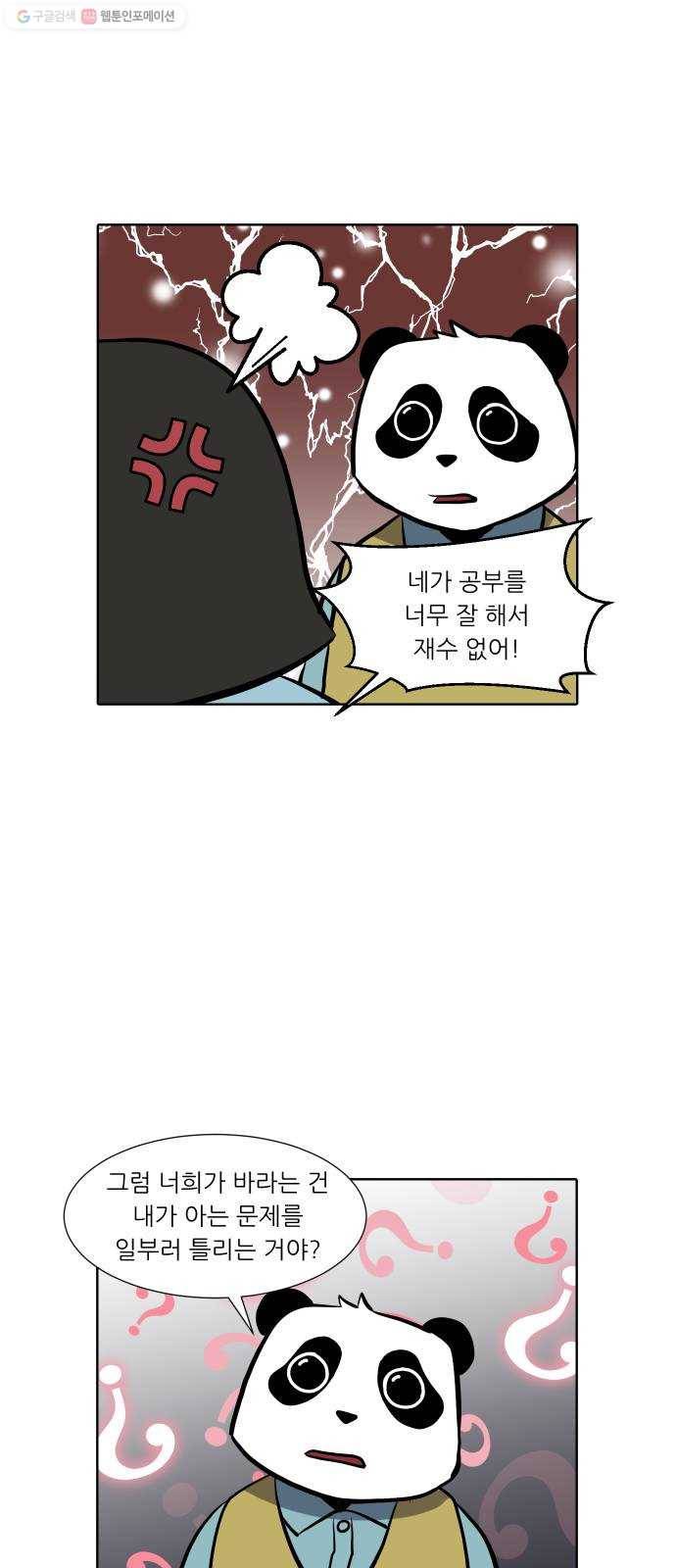 닥터앤닥터 육아일기 167. 안다 2 13