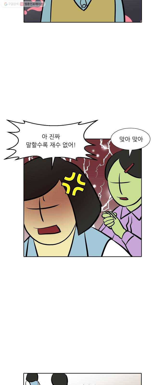 닥터앤닥터 육아일기 167. 안다 2 14