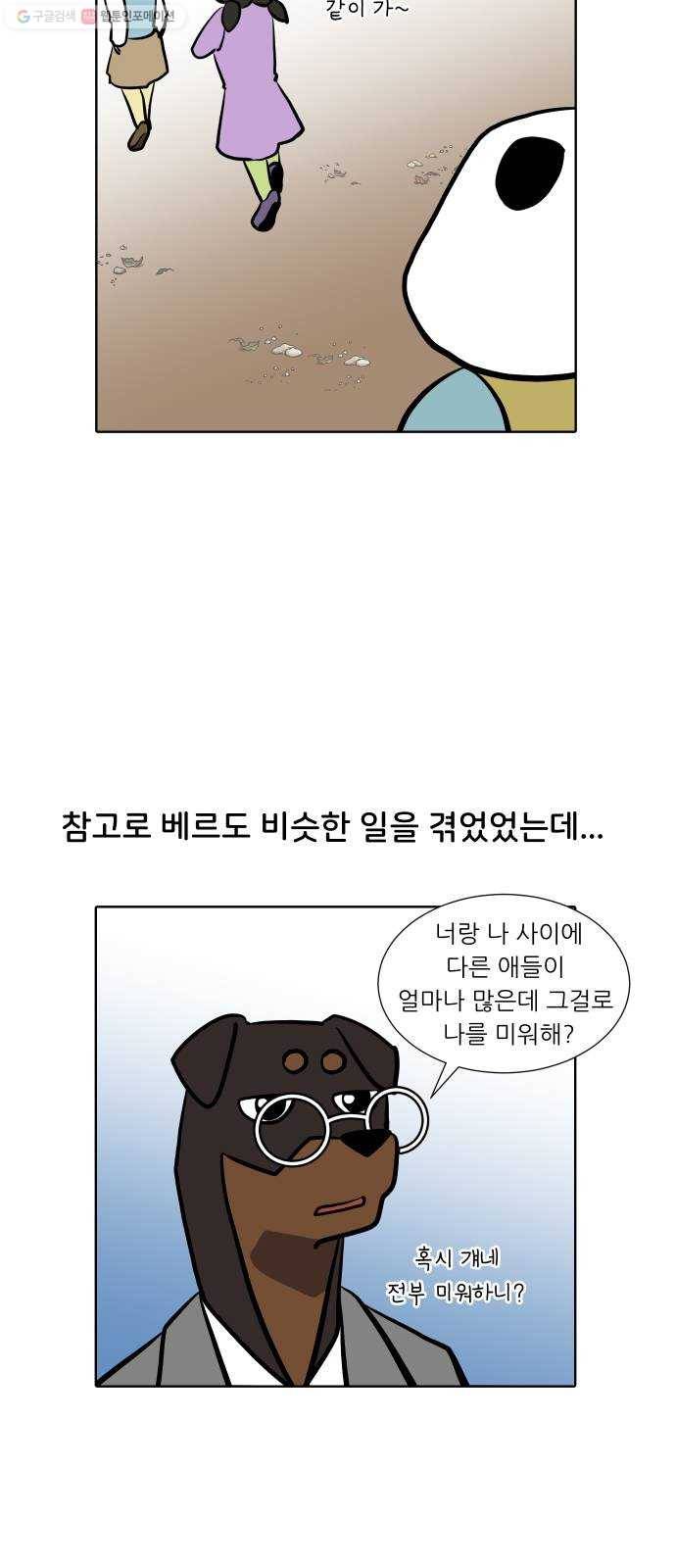 닥터앤닥터 육아일기 167. 안다 2 15