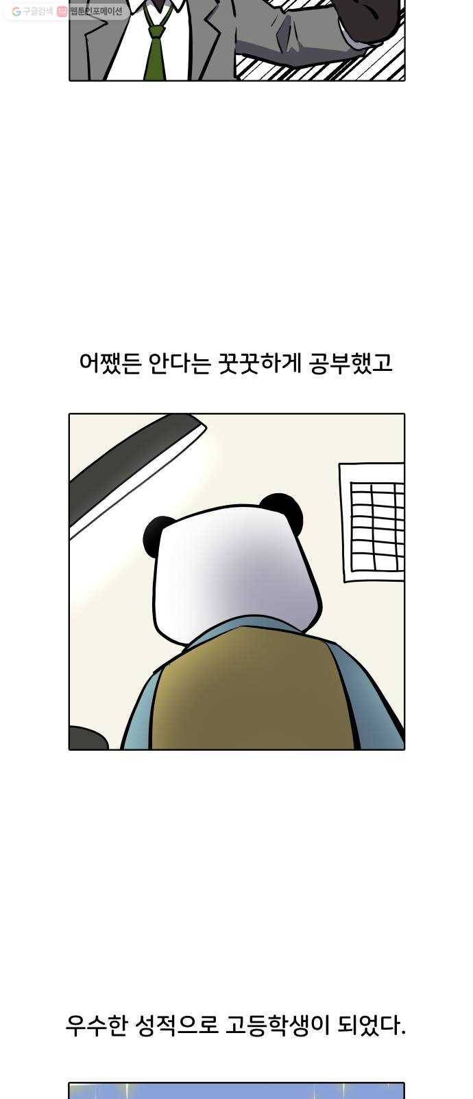 닥터앤닥터 육아일기 167. 안다 2 17