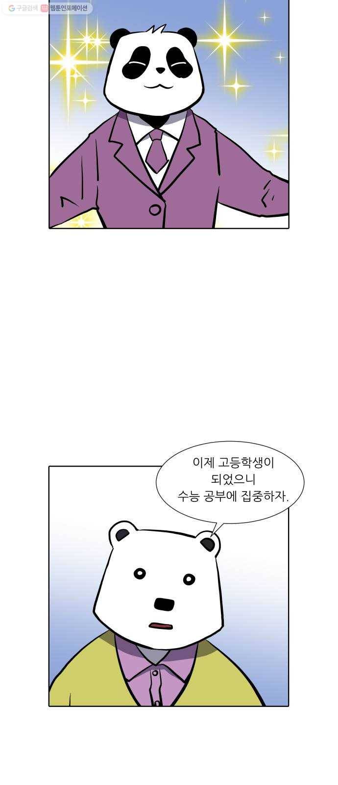 닥터앤닥터 육아일기 167. 안다 2 18