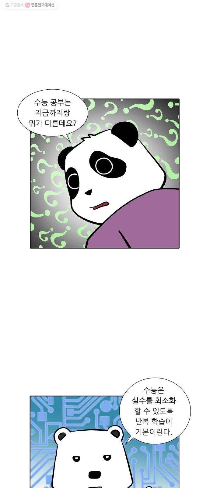 닥터앤닥터 육아일기 167. 안다 2 19