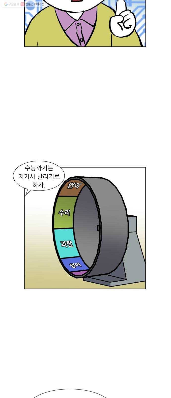 닥터앤닥터 육아일기 167. 안다 2 20