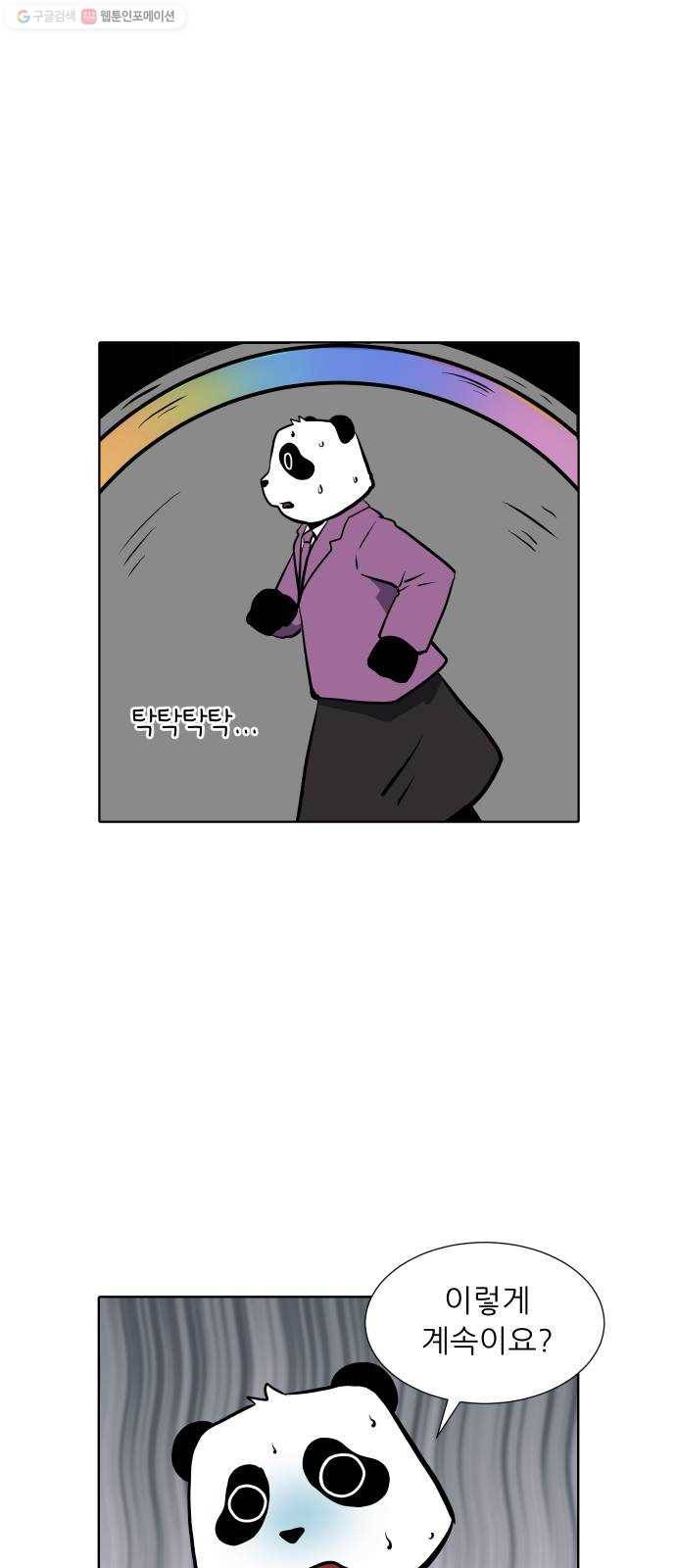 닥터앤닥터 육아일기 167. 안다 2 22