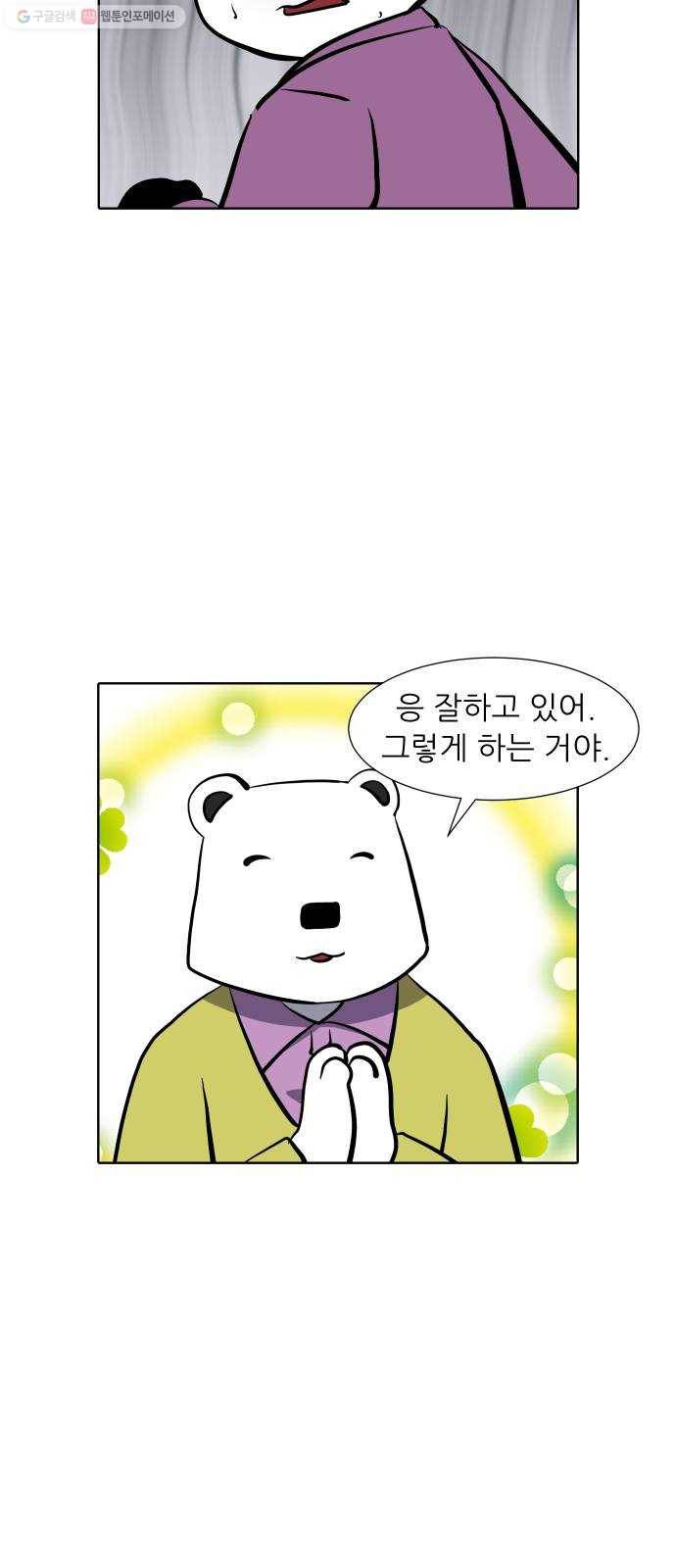 닥터앤닥터 육아일기 167. 안다 2 23