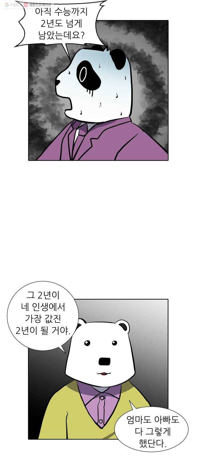 닥터앤닥터 육아일기 167. 안다 2 24