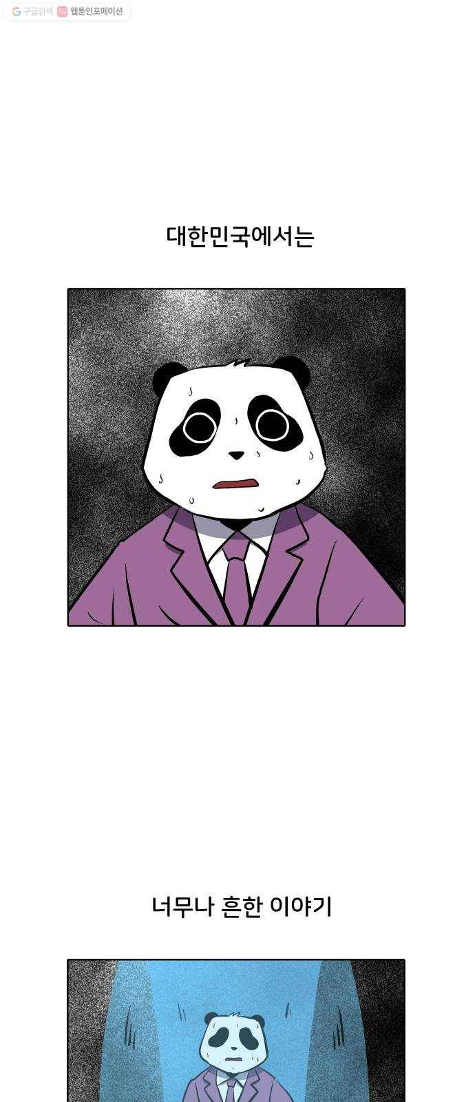 닥터앤닥터 육아일기 167. 안다 2 25