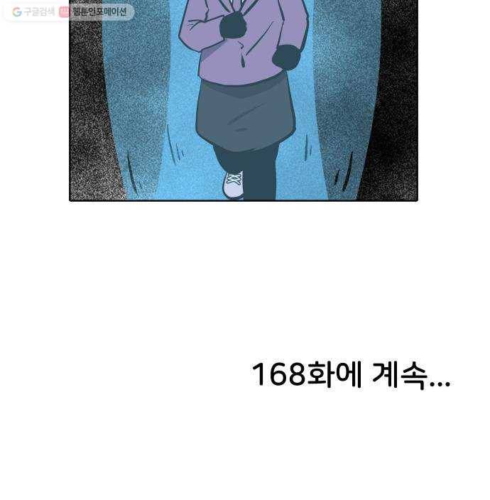 닥터앤닥터 육아일기 167. 안다 2 26