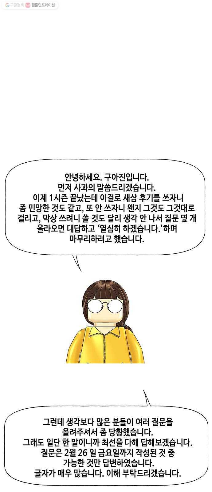 미래의 골동품 가게 시즌1 후기 1