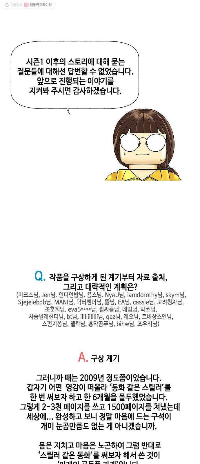 미래의 골동품 가게 시즌1 후기 2