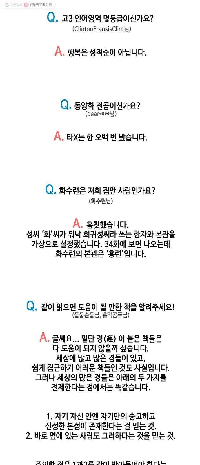 미래의 골동품 가게 시즌1 후기 7