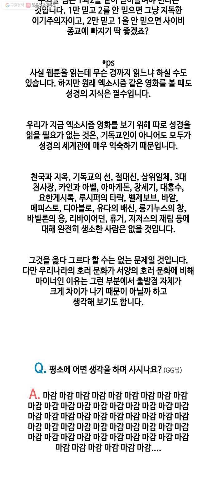 미래의 골동품 가게 시즌1 후기 8