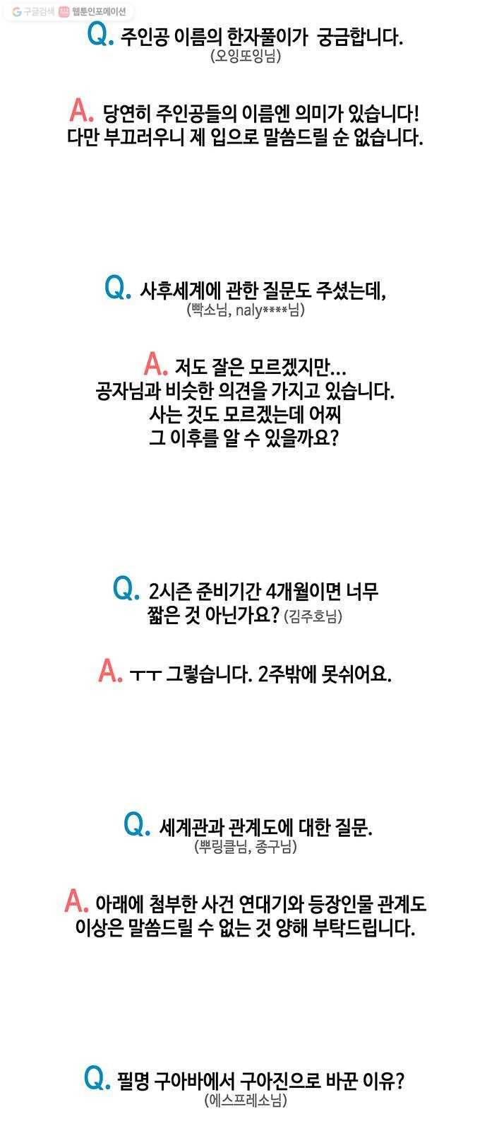 미래의 골동품 가게 시즌1 후기 9