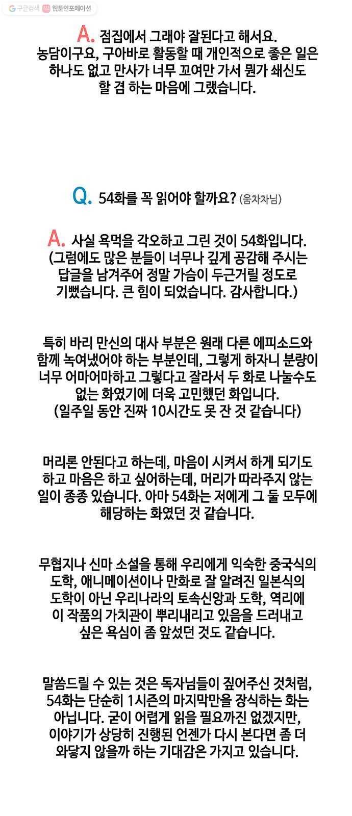 미래의 골동품 가게 시즌1 후기 10