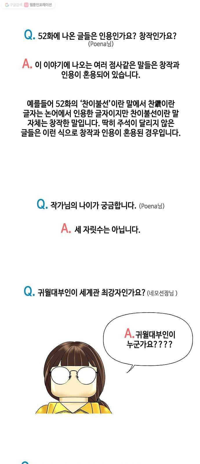 미래의 골동품 가게 시즌1 후기 11