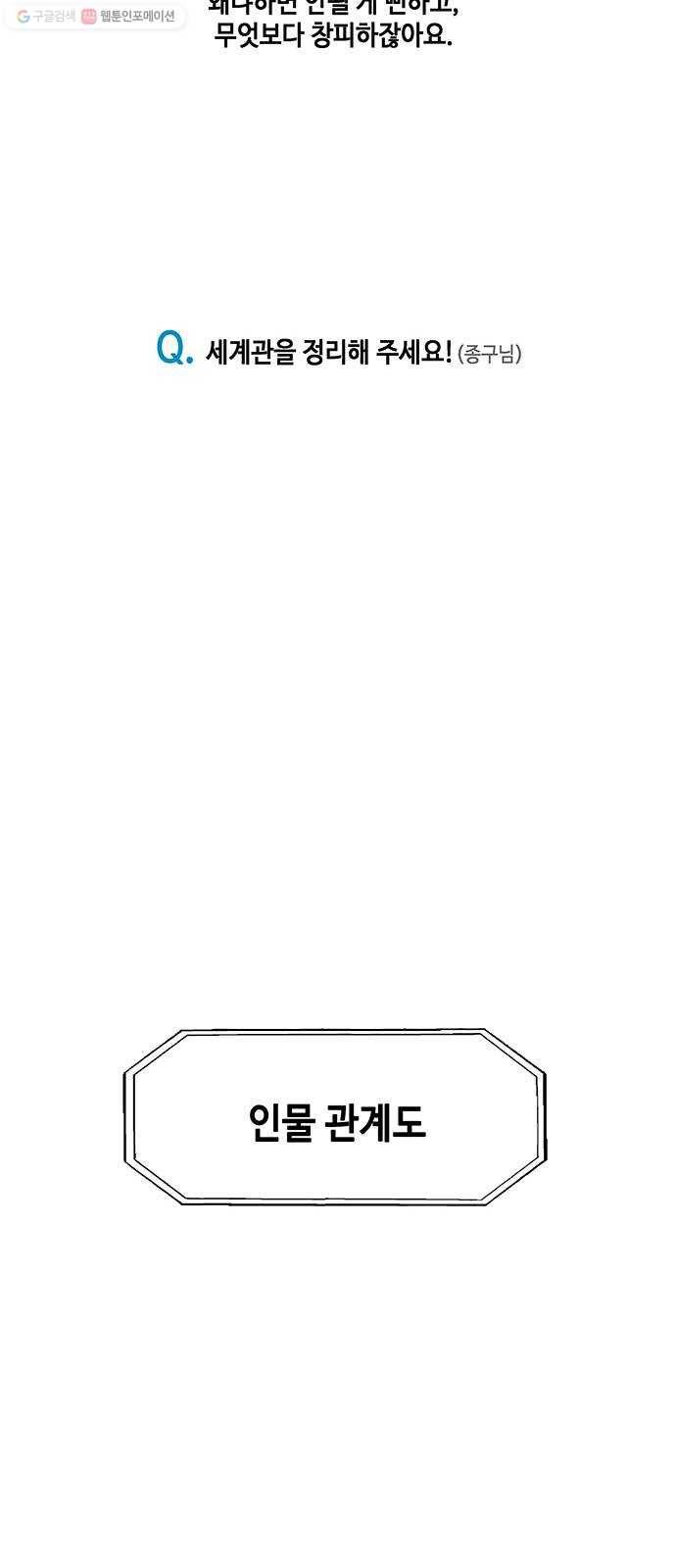 미래의 골동품 가게 시즌1 후기 13