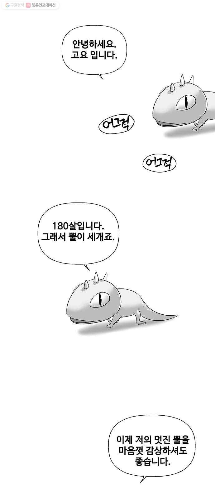 미래의 골동품 가게 시즌1 후기 20