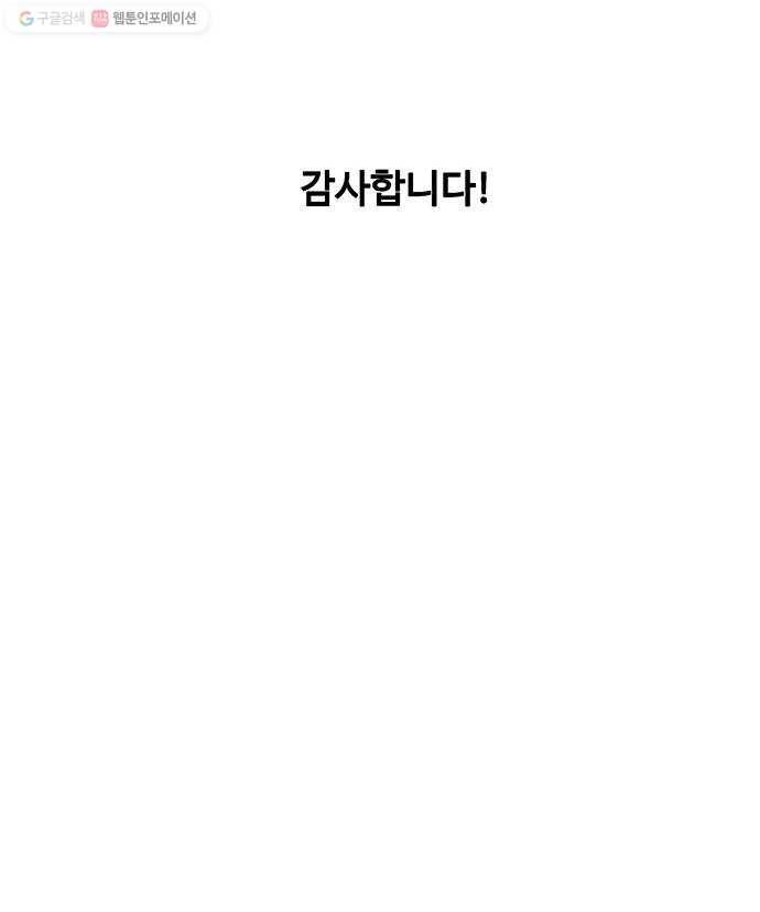 미래의 골동품 가게 시즌1 후기 24