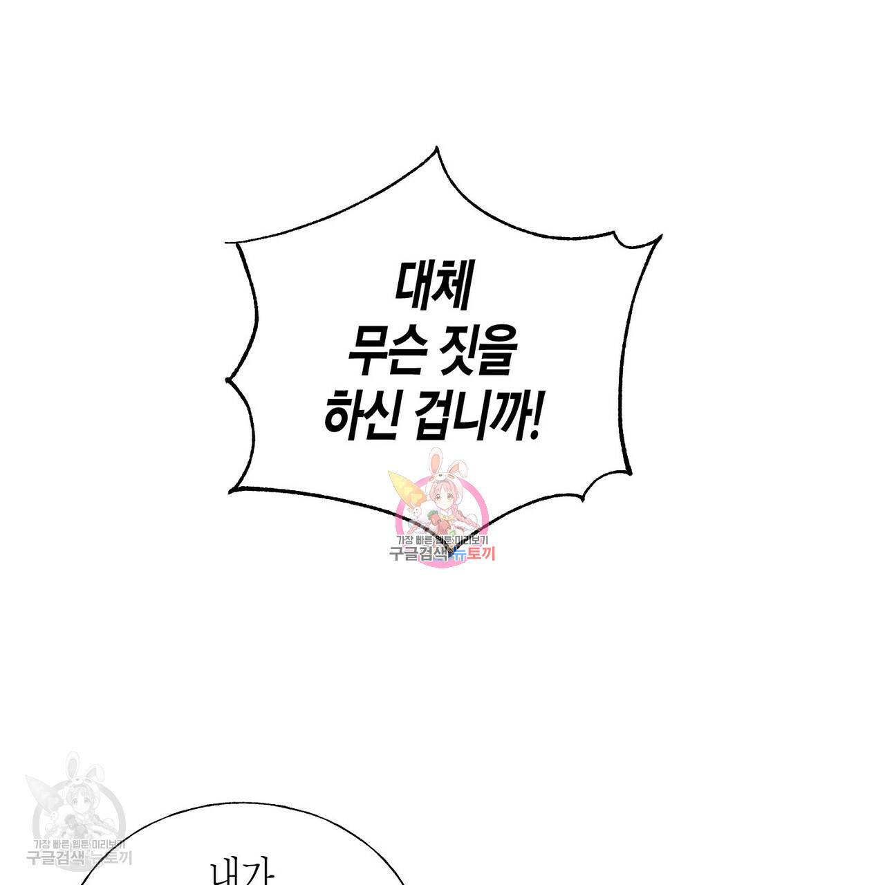까마귀는 반짝이는 것을 좋아해 21화 1