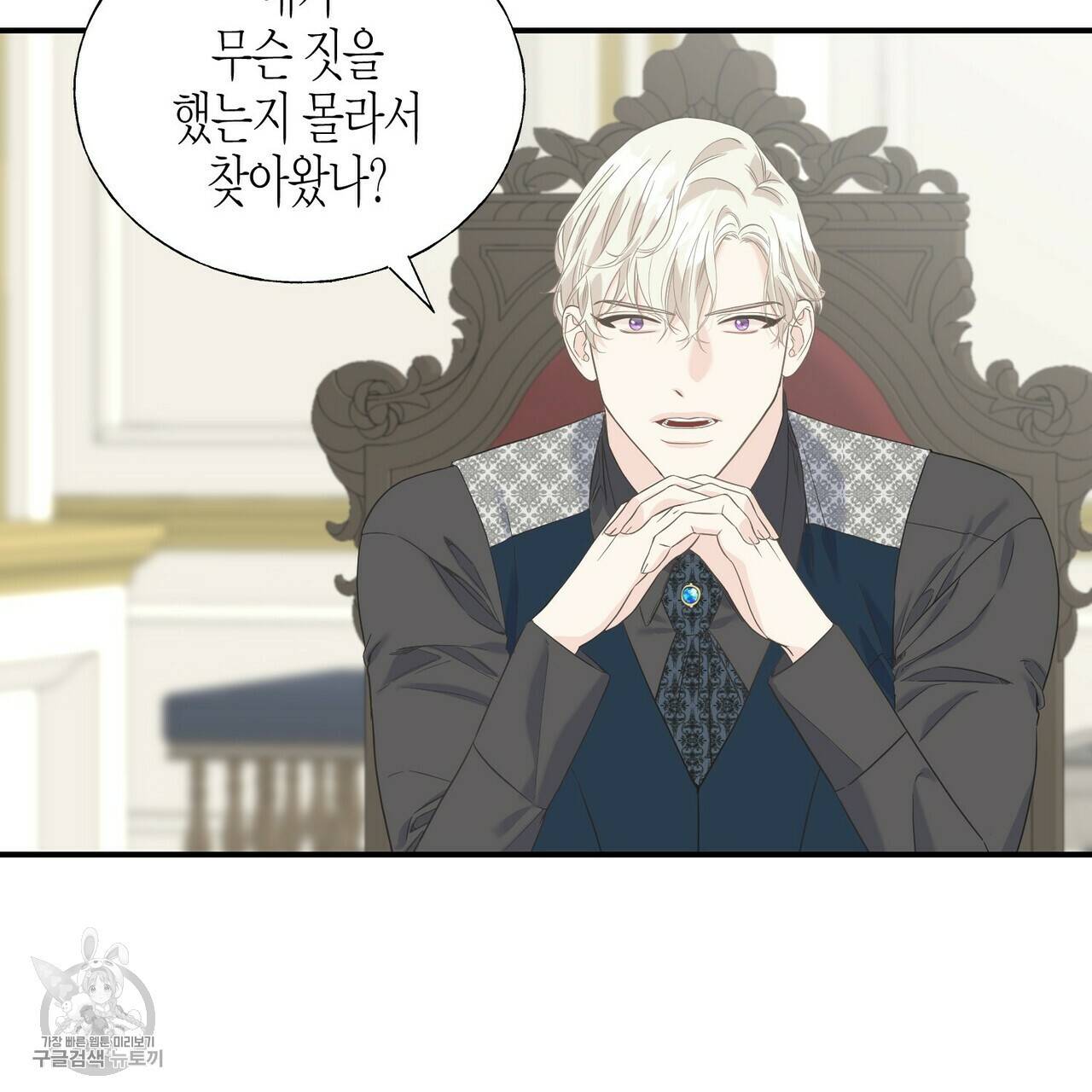 까마귀는 반짝이는 것을 좋아해 21화 2