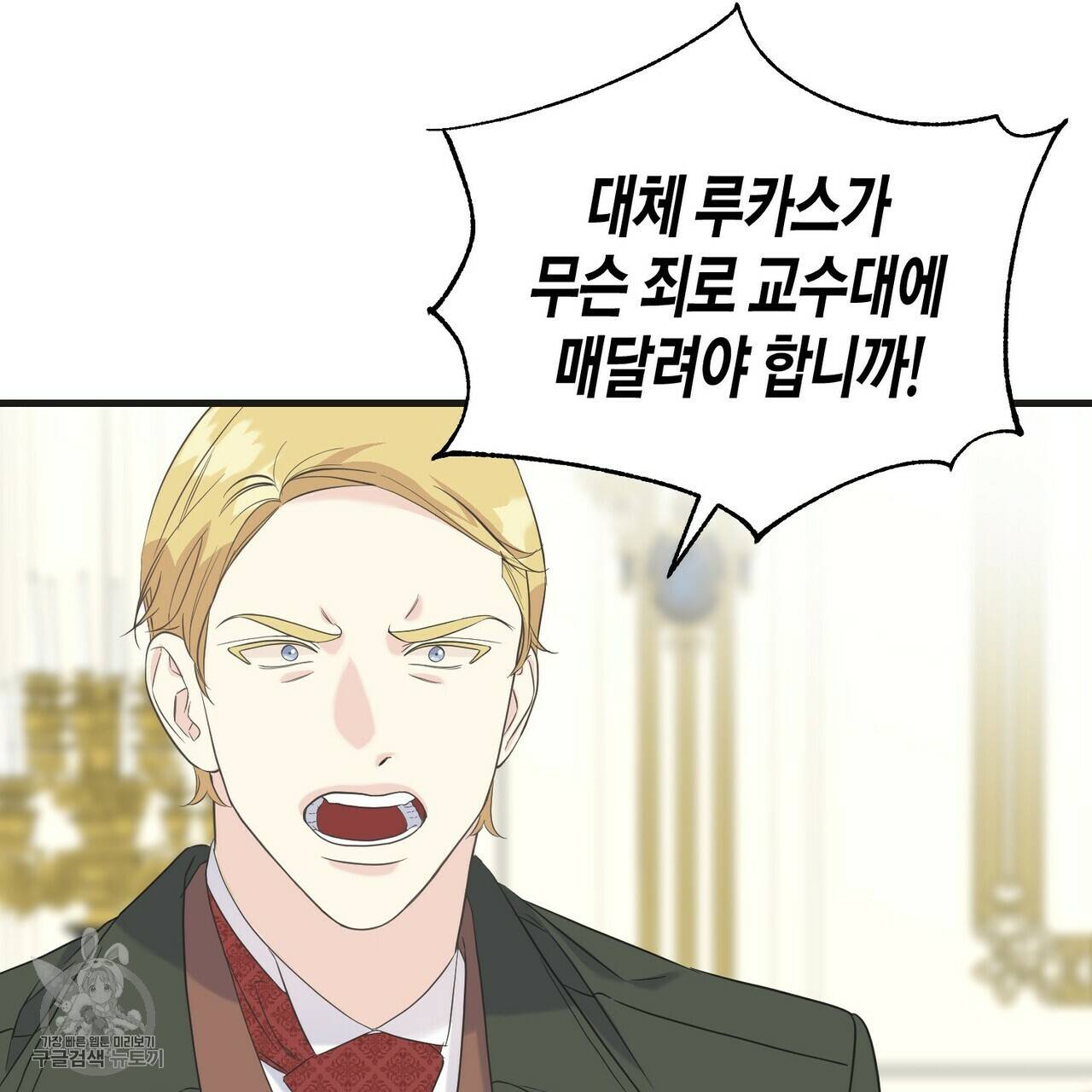 까마귀는 반짝이는 것을 좋아해 21화 3