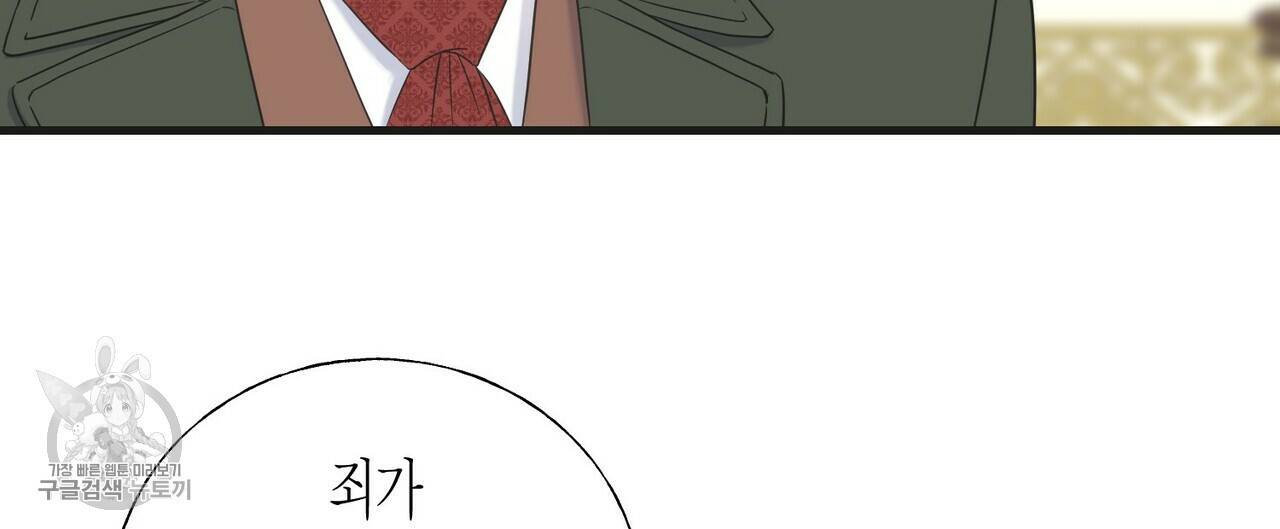 까마귀는 반짝이는 것을 좋아해 21화 4