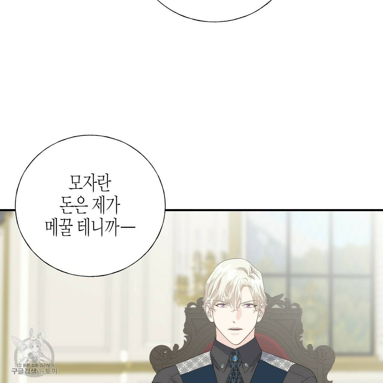 까마귀는 반짝이는 것을 좋아해 21화 10