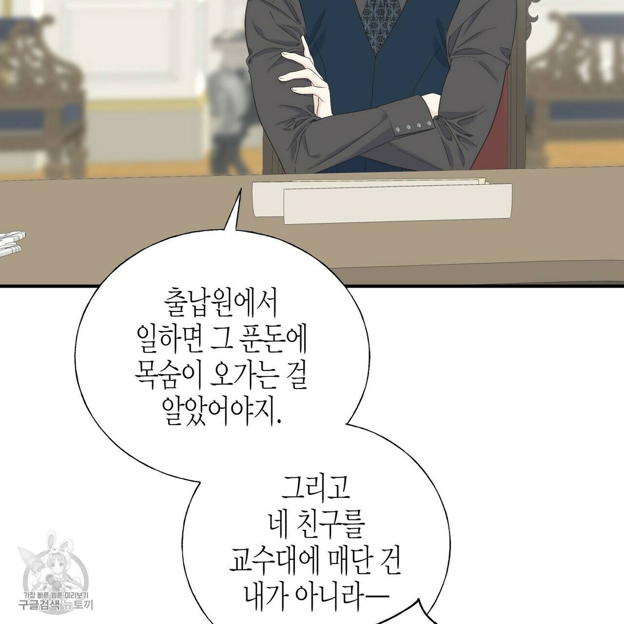 까마귀는 반짝이는 것을 좋아해 21화 11