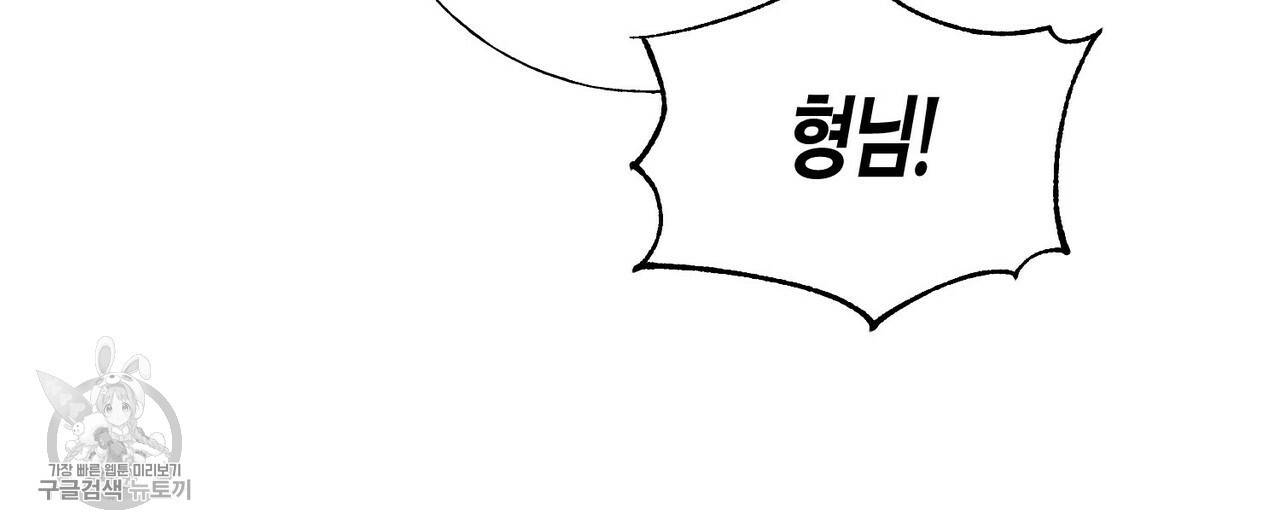 까마귀는 반짝이는 것을 좋아해 21화 12