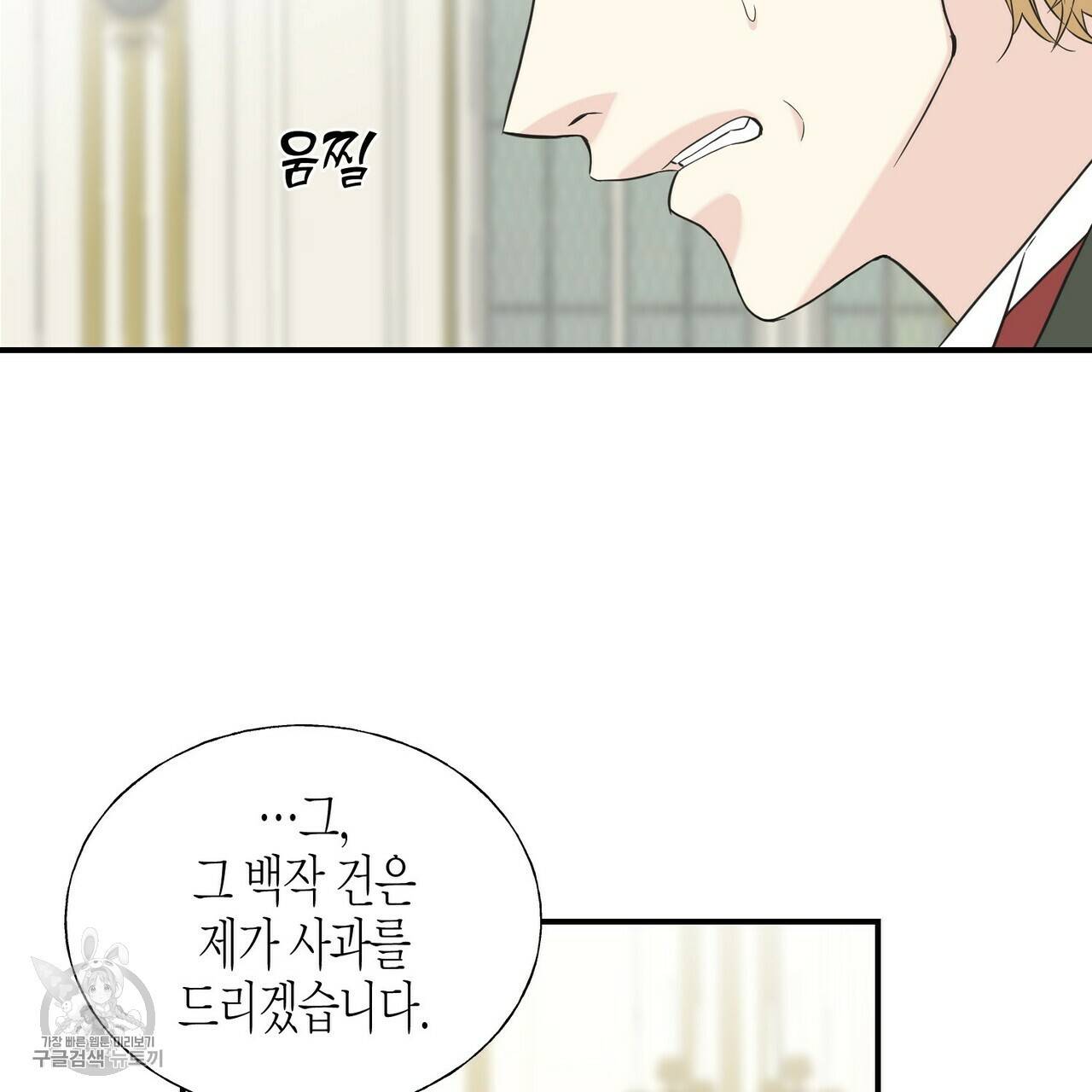 까마귀는 반짝이는 것을 좋아해 21화 14