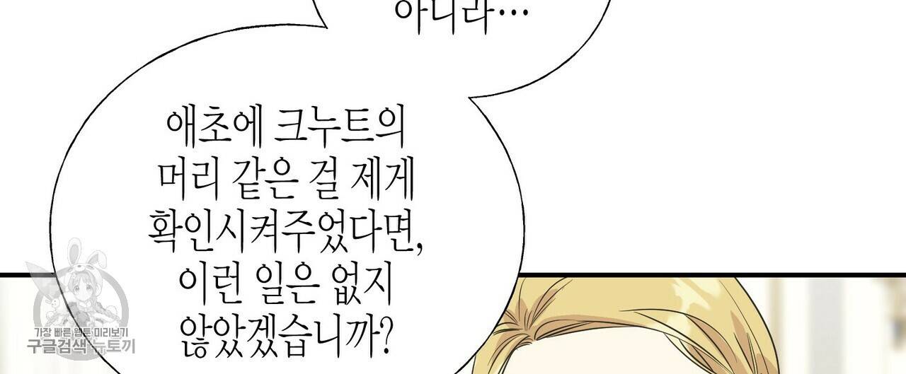 까마귀는 반짝이는 것을 좋아해 21화 20