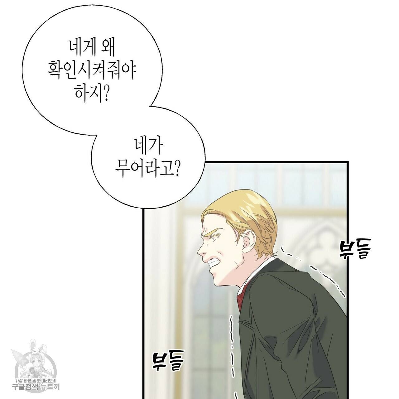 까마귀는 반짝이는 것을 좋아해 21화 22